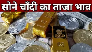 Gold Silver Price Today