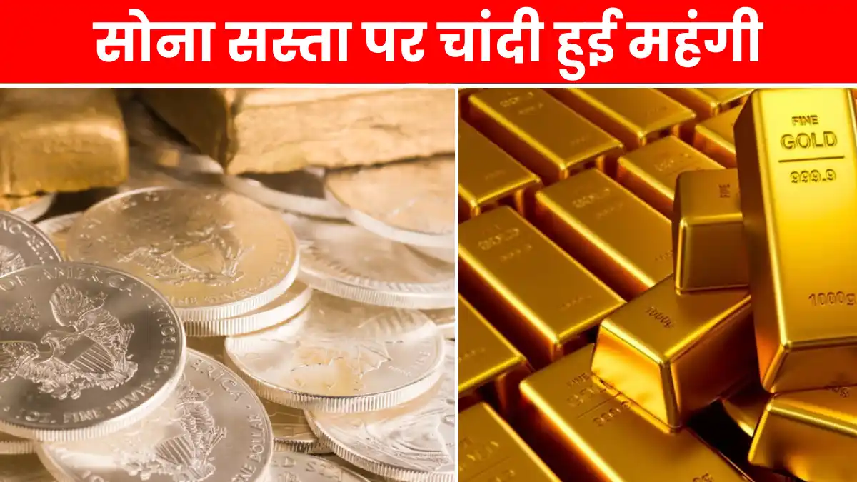 Gold Silver Price Today 23 February 2023