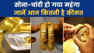 Gold Silver Price Today 9 February 2023