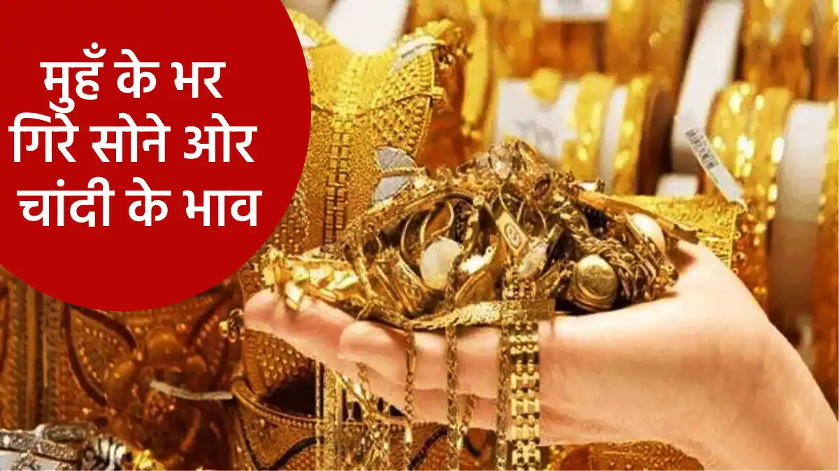 Gold Silver price Today 17 February 2023