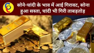 Gold Silver price Today 18 February 2023