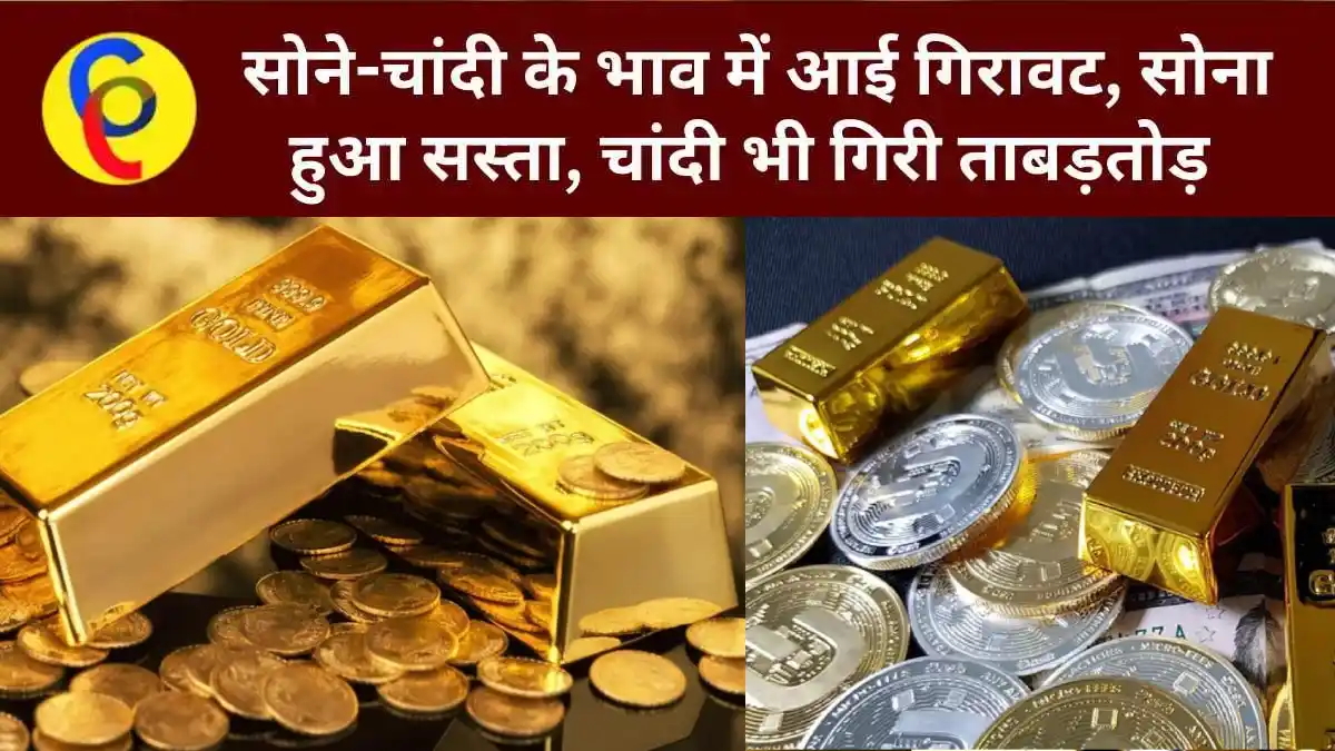 Gold Silver price Today 18 February 2023