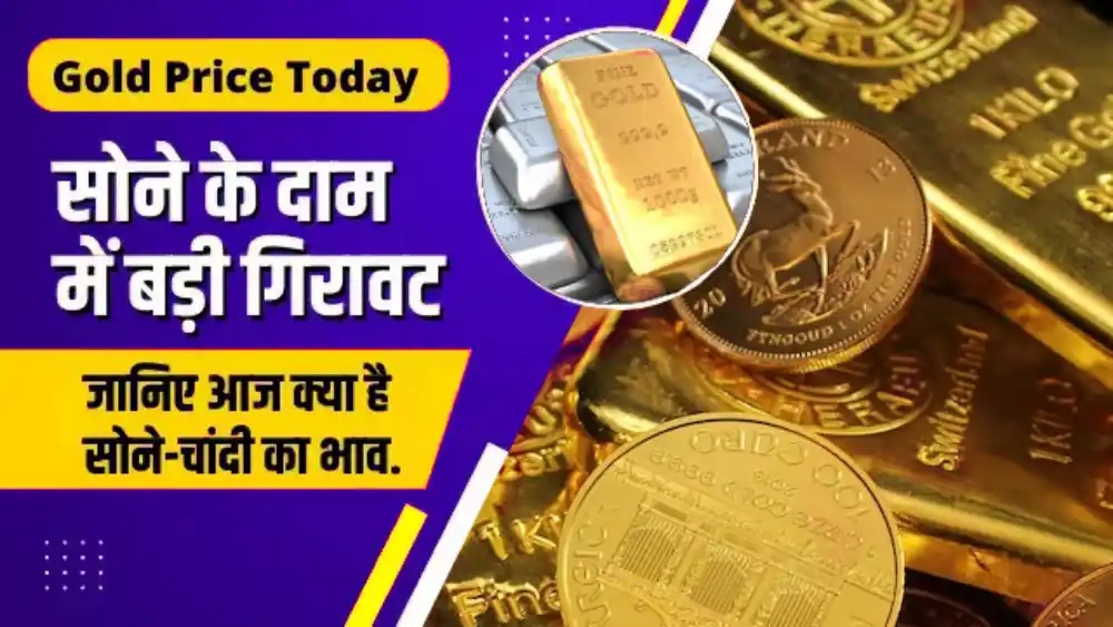 Gold Silver price Today