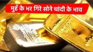 Gold Silver price Today 28 February 2023