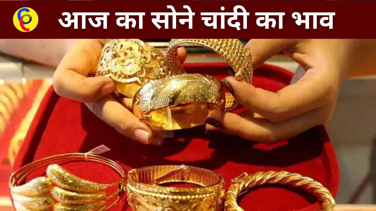 Gold Silver price Today 6 February 2023