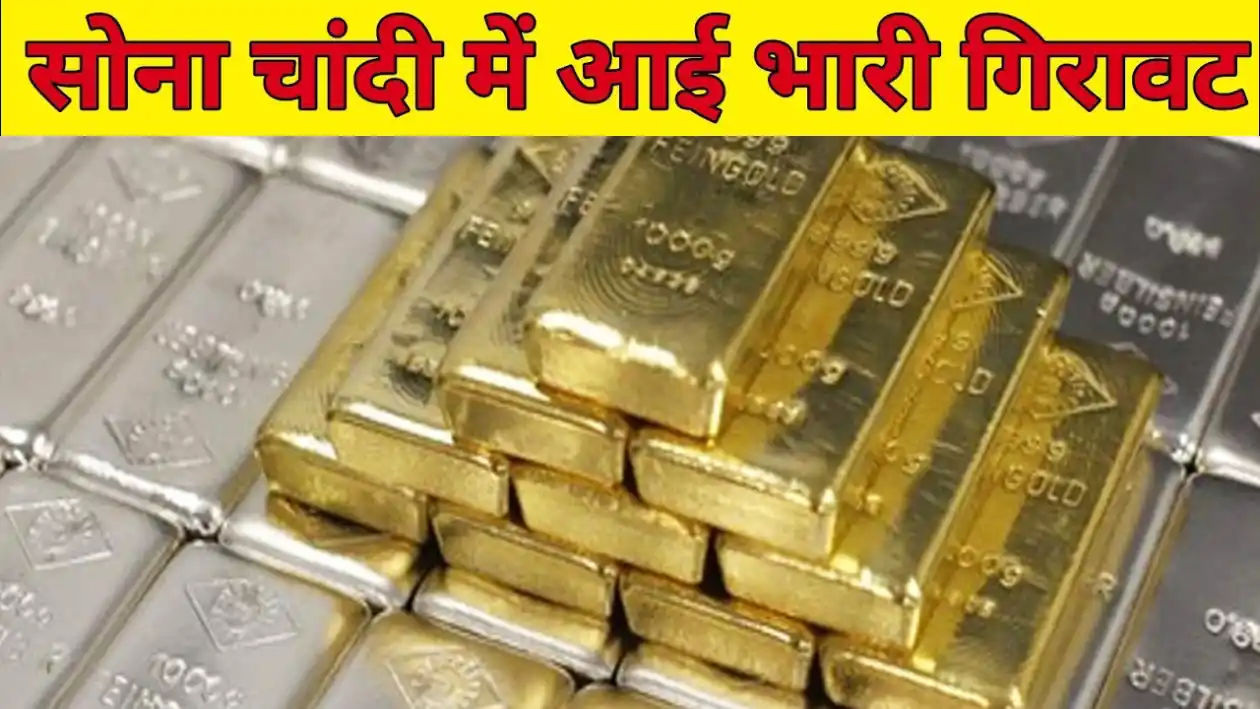 Gold Silver rate Today 14 February 2023