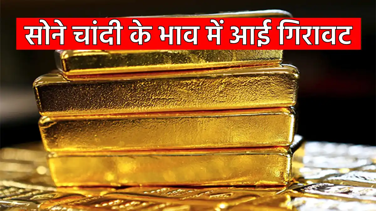 Gold-Silver Price Today 20 March 2023