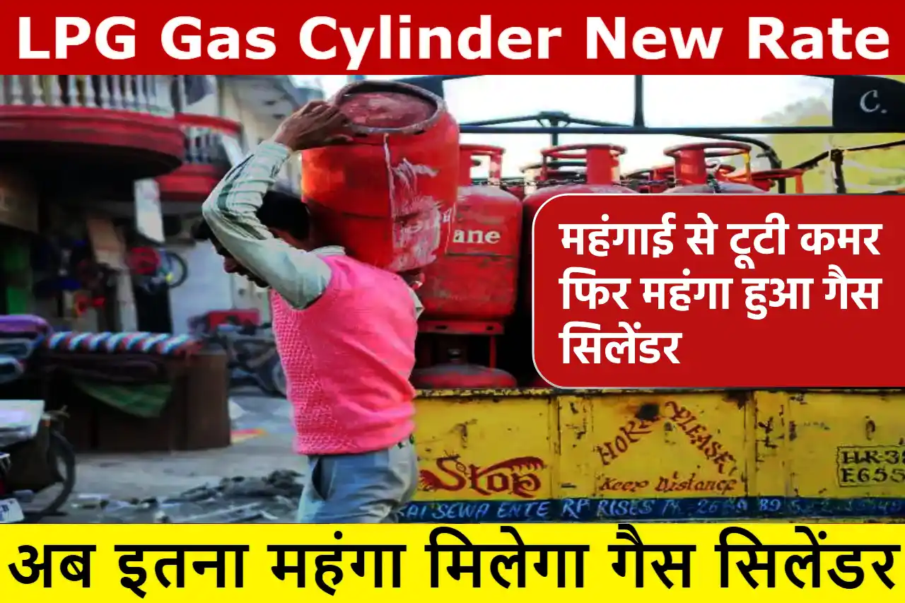 LPG Gas Cylinder Price March 2023