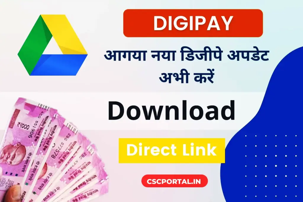 New CSC DIGIPAY 7.1 Download