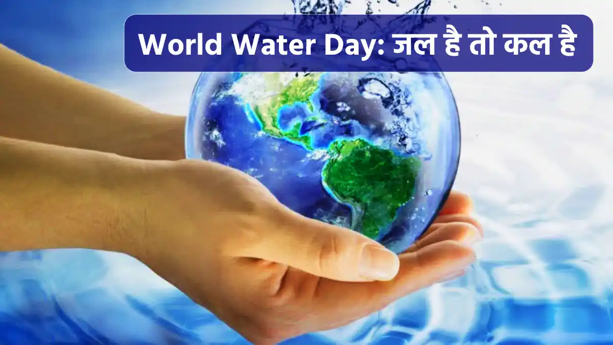 World Water Day