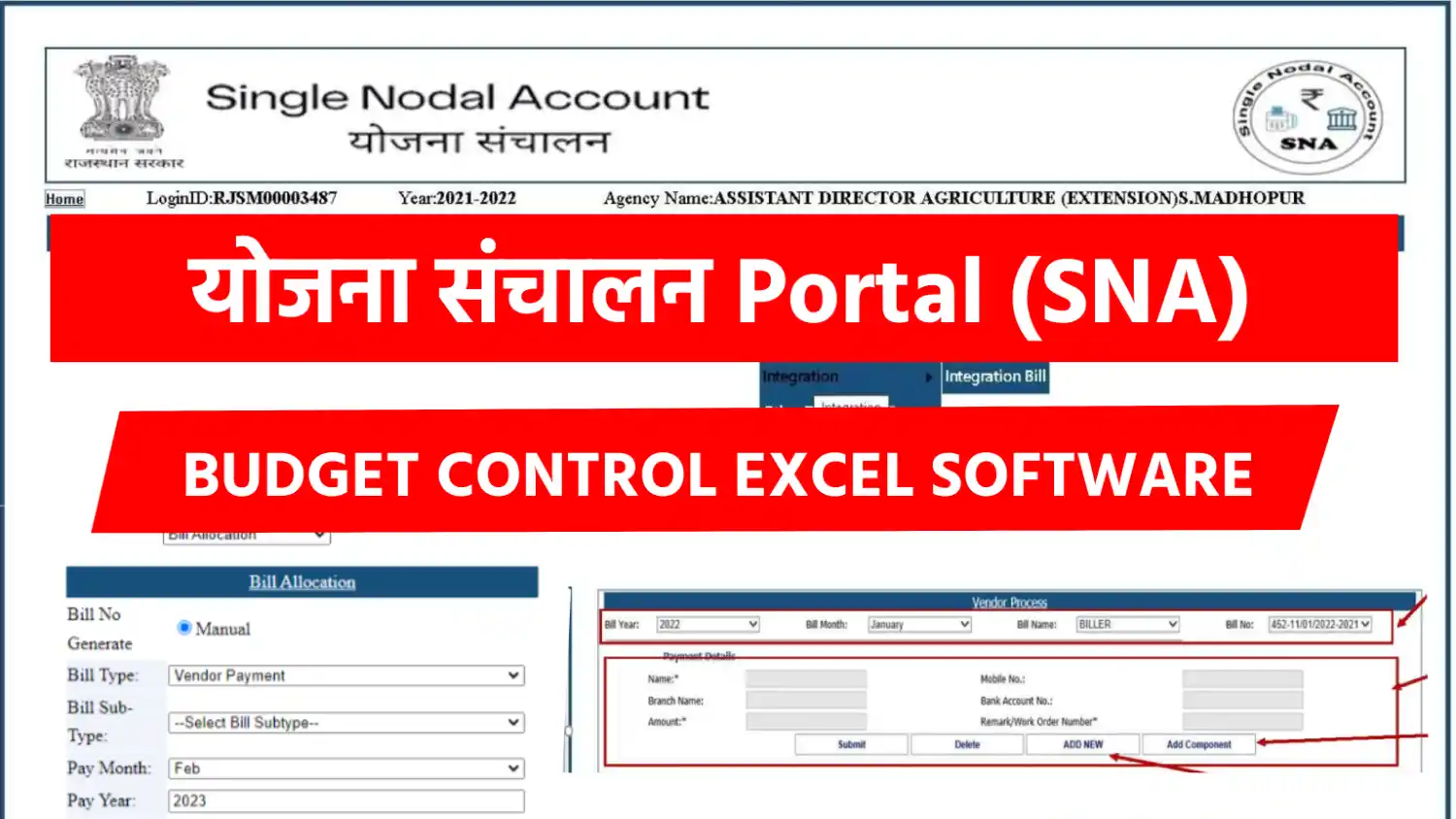 Sanchalan Portal Login