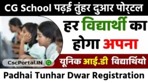 Cg School Padhai Tunhar Dwar