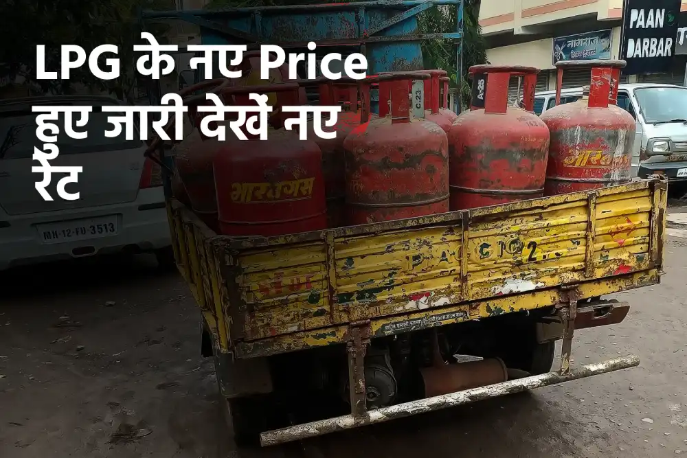 New LPG Gas Cylinder Price Today