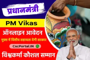 Pradhan Mantri Vishwakarma Kaushal Samman Yojana