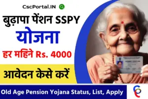 SSPY UP Old Age Pension