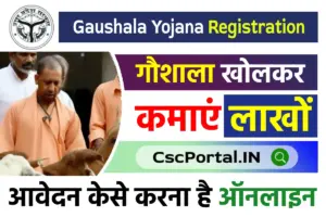 UP Gaushala Yojana 2023