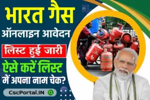 Bharat Gas Connection Free