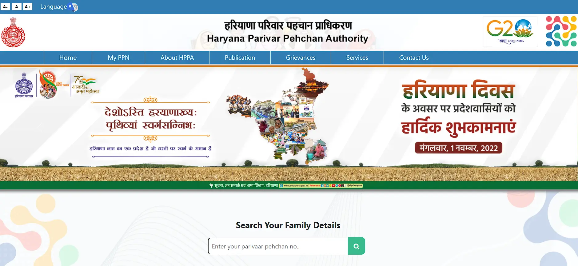 Haryana Pahchan Praman Patr Family Id