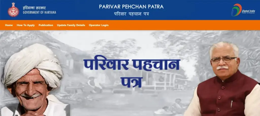 family id haryana ,Haryana Parivar Pehchan Patra ,Parivar Pehchan Patra ,Haryana Parivar Pehchan Patra Portal ,Parivar Pehchan Patra 2023 ,Family Id Haryana ,परिवार पहचान पत्र पोर्टल ,हरियाणा परिवार पहचान पत्र डाउनलोड