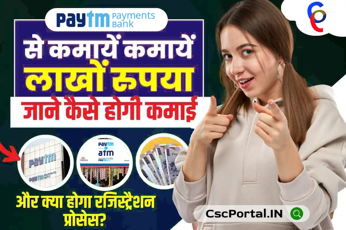 Paytm BC Agent