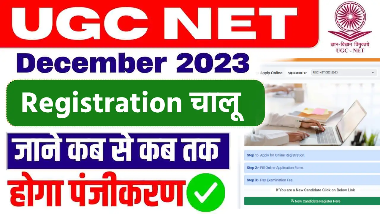 UGC NET December 2023 Registration