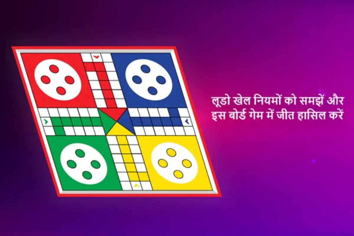 ludo game