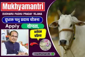 Dudharu Pashu Praday Yojana