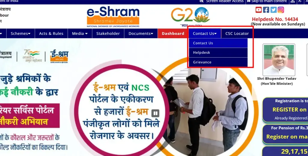 E Shram Card Process to view contact details