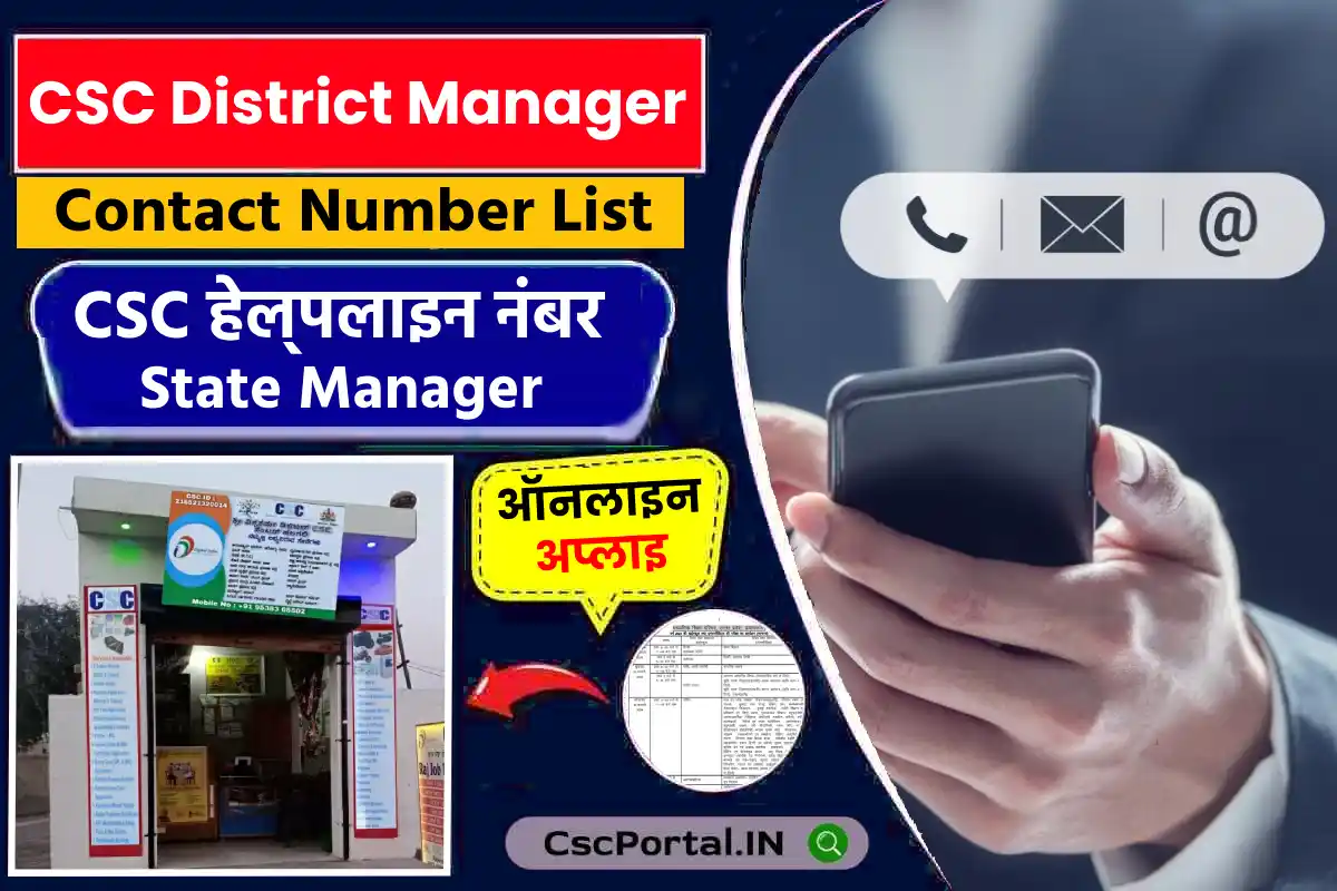 CSC District Manager List