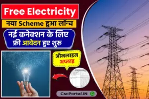 Free Electricity Scheme Apply