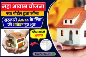 Maha Awas Yojana Gramin