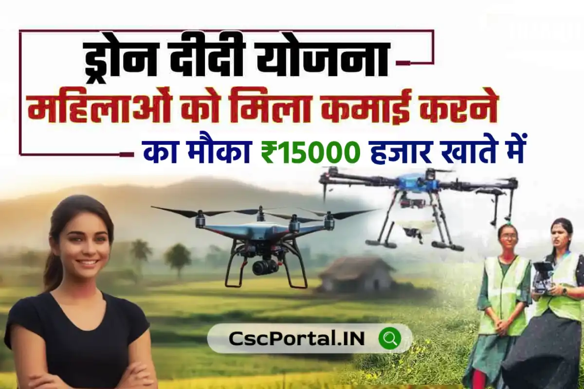 PM Modi Drone Didi Yojana 2024