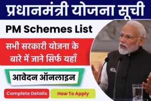 Pradhan Mantri Yojana List 2024 - Pm Modi Sarkari Yojana List