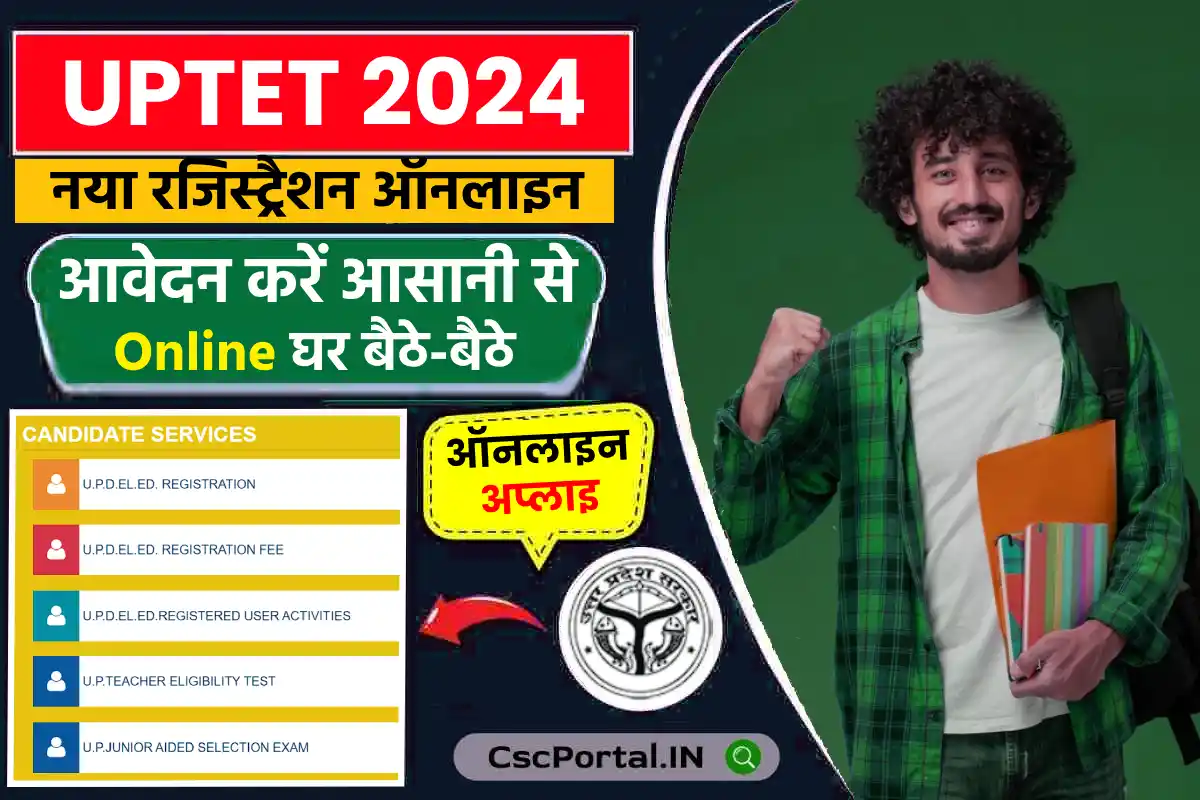 UPTET 2024 Exam Application Form