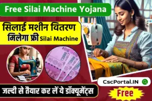 Free Silai Machine New Form