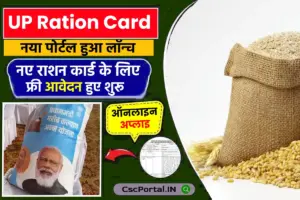 UP Ration Card List 2024