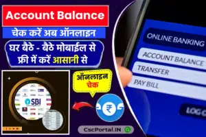 All Bank Balance Enquiry Number 2024