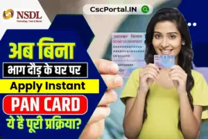 How To Apply Instant Pan Card Number for FREE