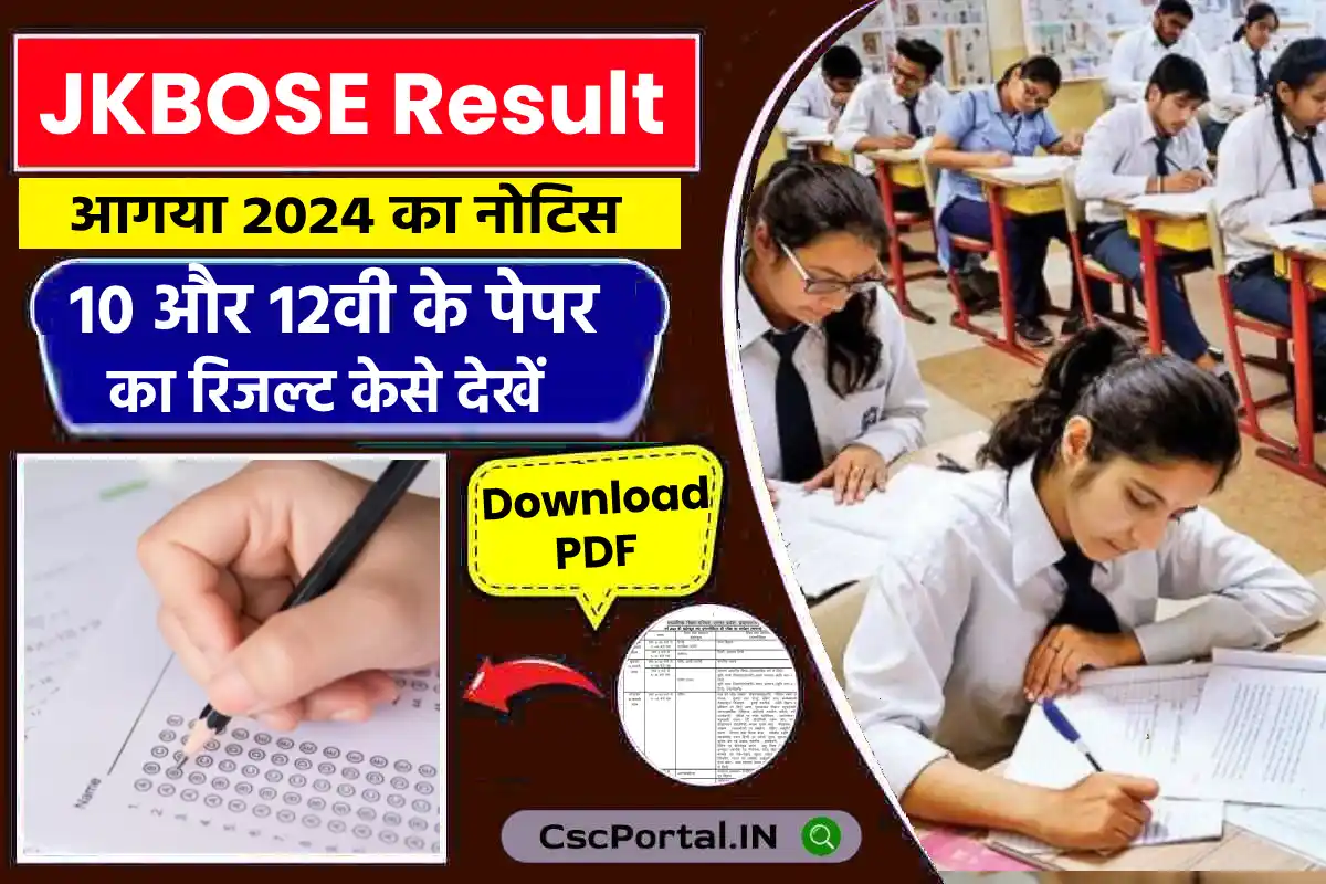 JKBOSE Result 2024