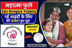 Mahatma Phule Jan Arogya Yojana 2024 MJPJAY Hospital List