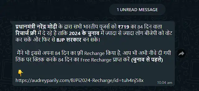 bjp free recharge yojana whatsapp massage