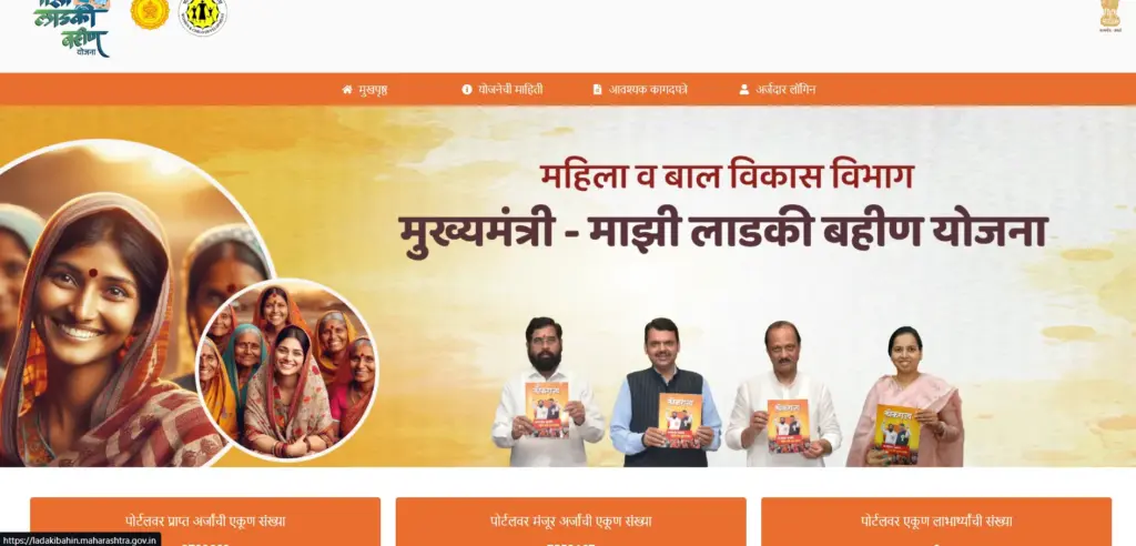 Majhi Ladki Bahin Yojana Online